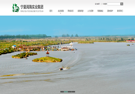 寧夏閱海實(shí)業(yè)集團(tuán)有限公司