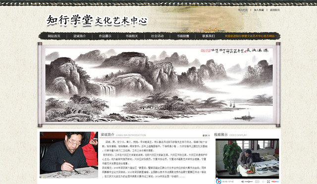知行學(xué)堂文化藝術(shù)中心