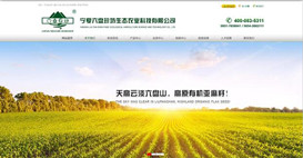 寧夏六盤珍坊生態(tài)農(nóng)業(yè)科技有限公司